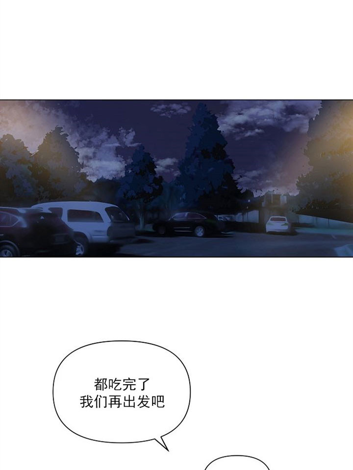 深海低语（第一季） 第41话 第16页