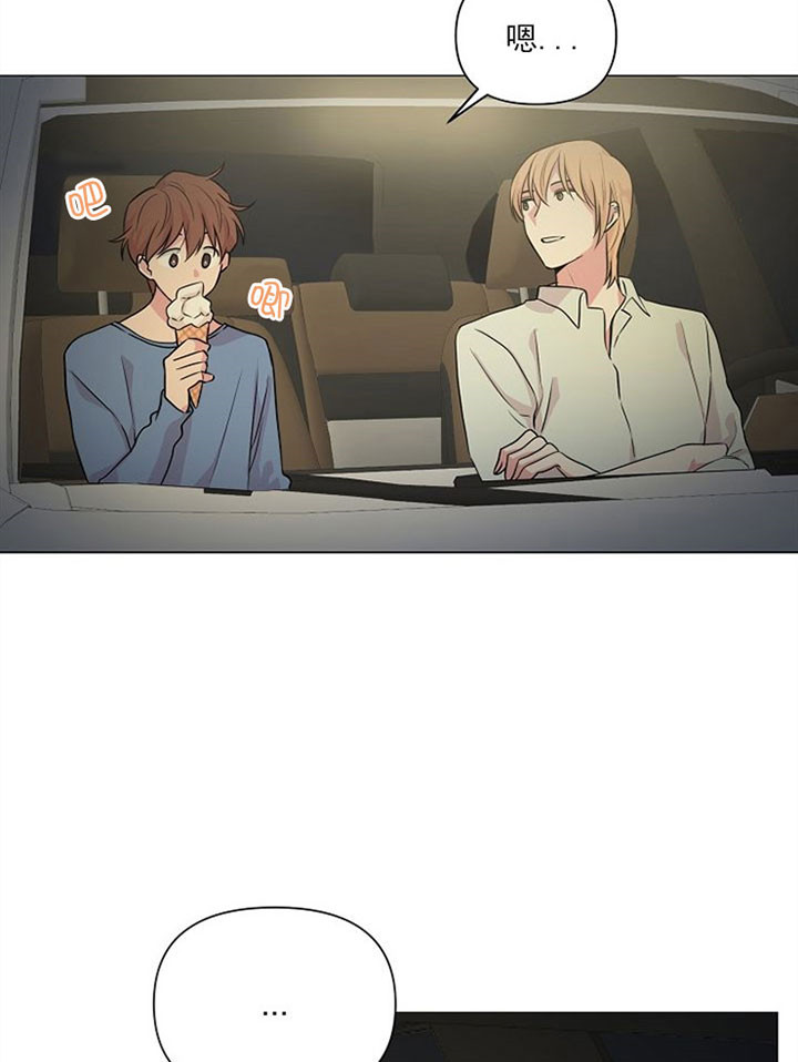 深海低语（第一季） 第41话 第17页