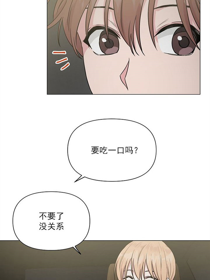 深海低语（第一季） 第41话 第20页