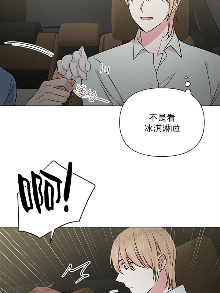 深海低语（第一季） 第41话 第21页