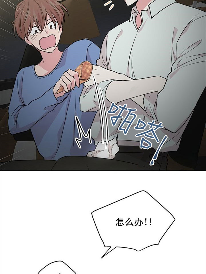 深海低语（第一季） 第41话 第22页