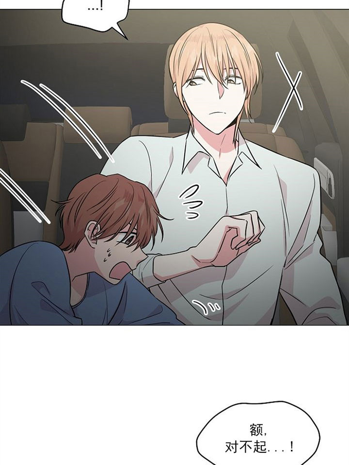 深海低语（第一季） 第41话 第23页