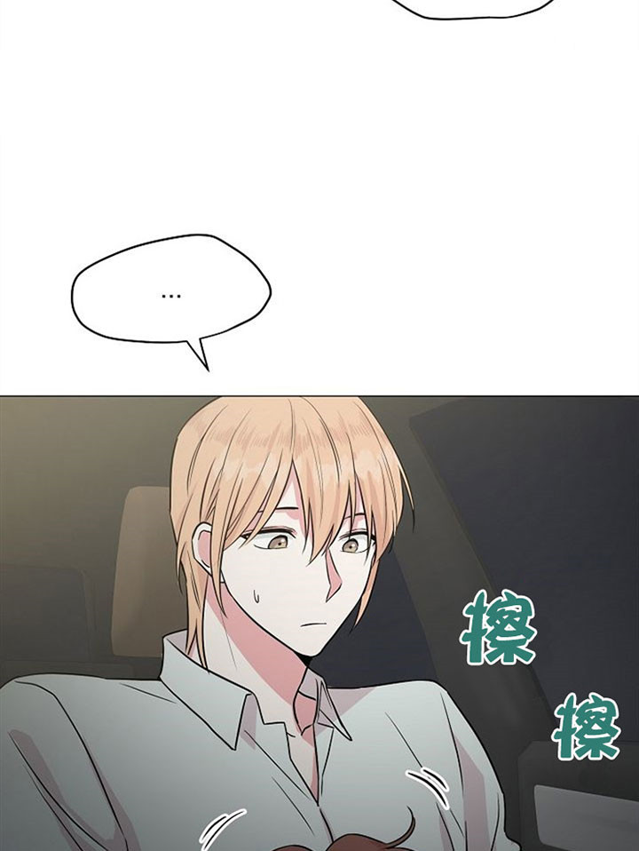 深海低语（第一季） 第41话 第24页