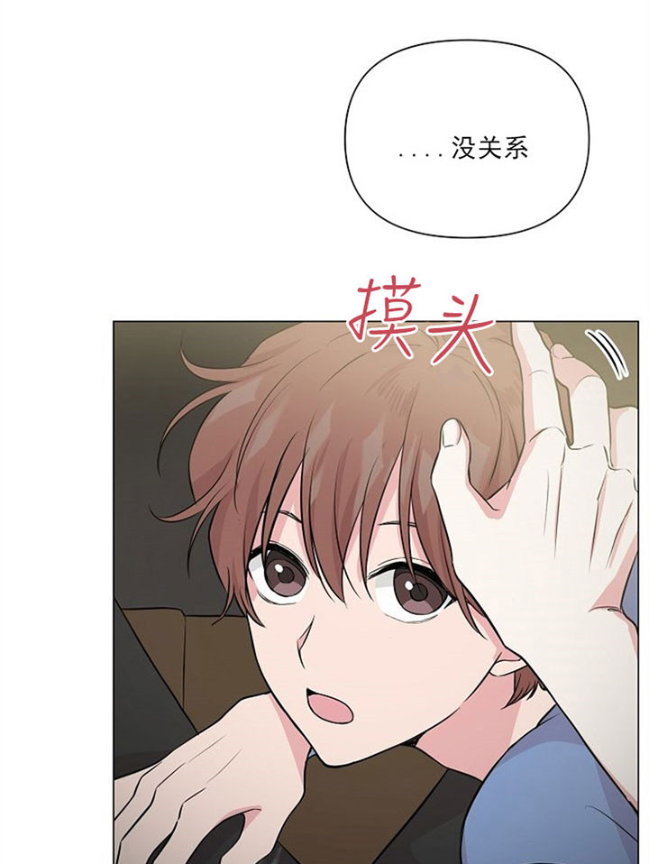 深海低语（第一季） 第41话 第26页