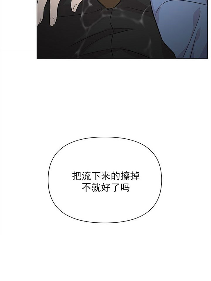 深海低语（第一季）第41话图
