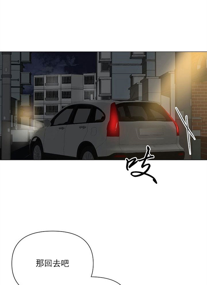 深海低语（第一季）第42话图