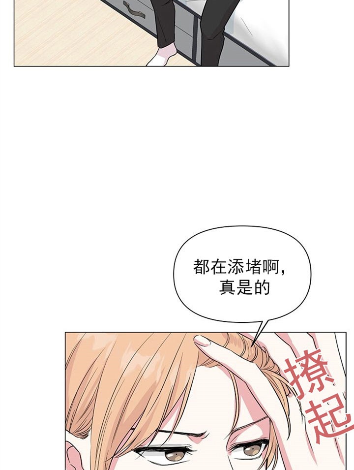 深海低语（第一季） 第43话 第1页