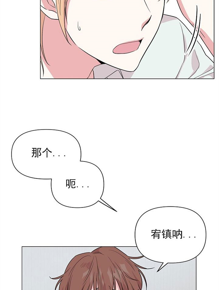 深海低语（第一季） 第43话 第2页