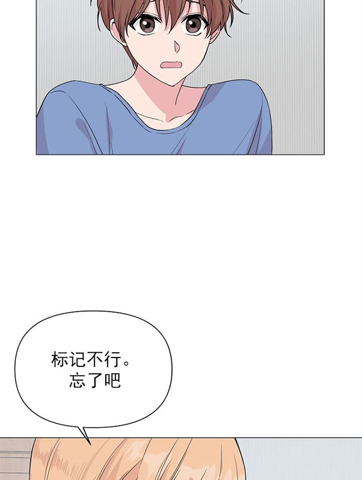 深海低语（第一季） 第43话 第3页