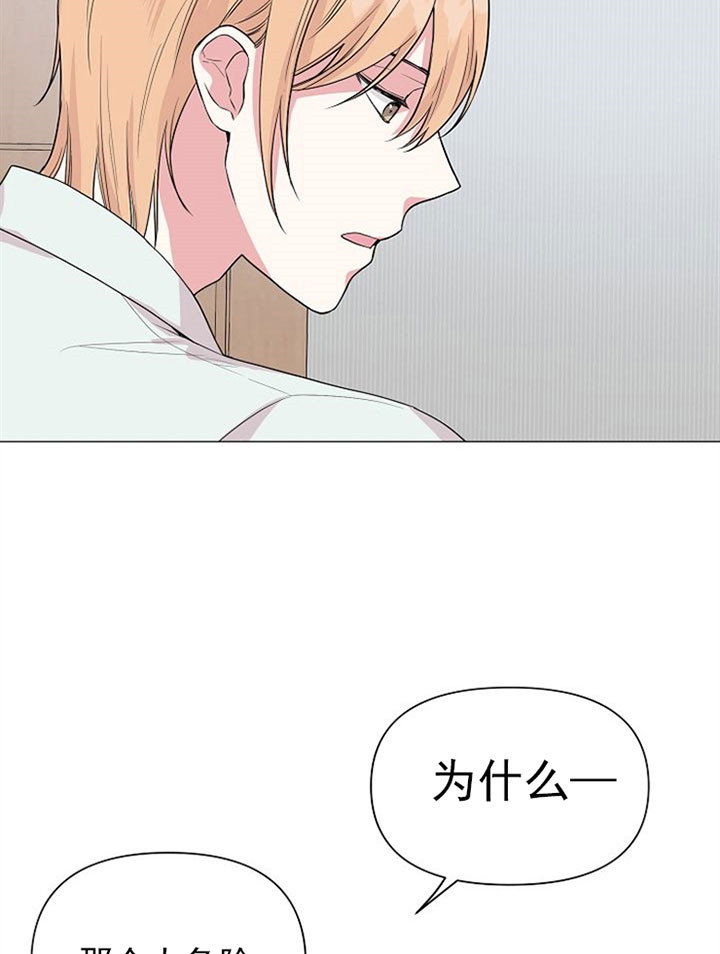 深海低语（第一季） 第43话 第4页