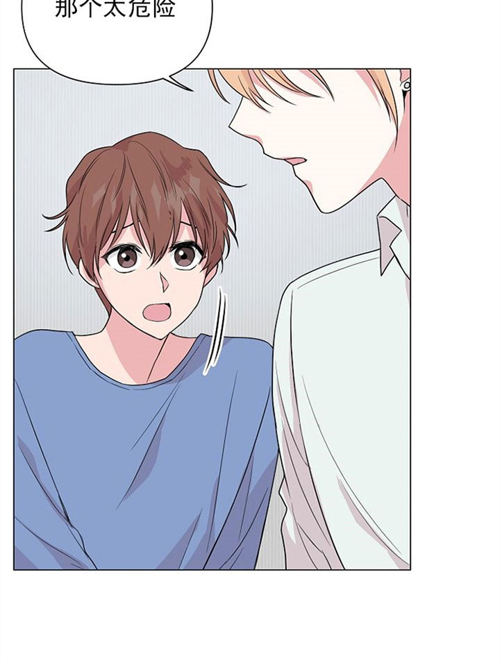 深海低语（第一季） 第43话 第5页