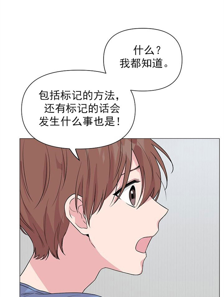 深海低语（第一季） 第43话 第6页