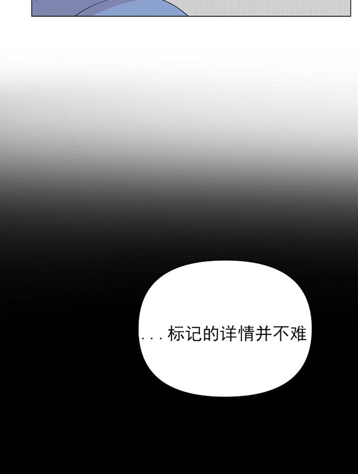 深海低语（第一季） 第43话 第7页