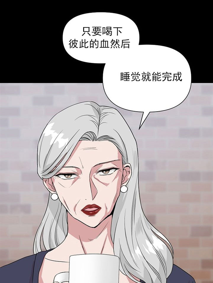 深海低语（第一季） 第43话 第8页