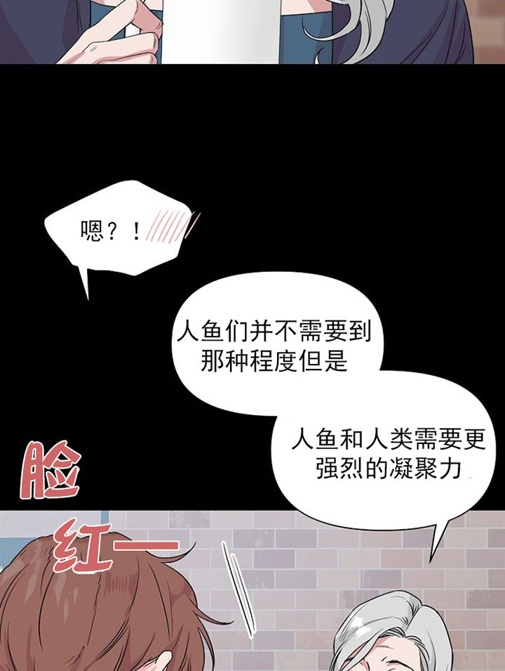 深海低语（第一季） 第43话 第9页