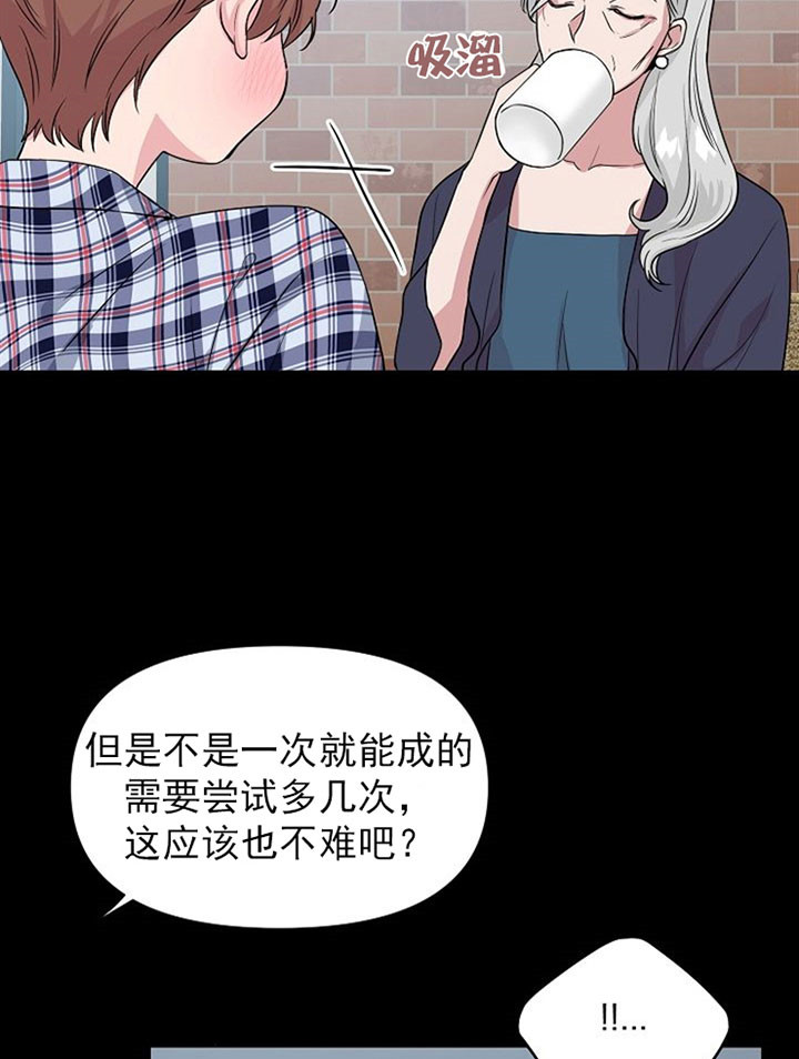 深海低语（第一季） 第43话 第10页