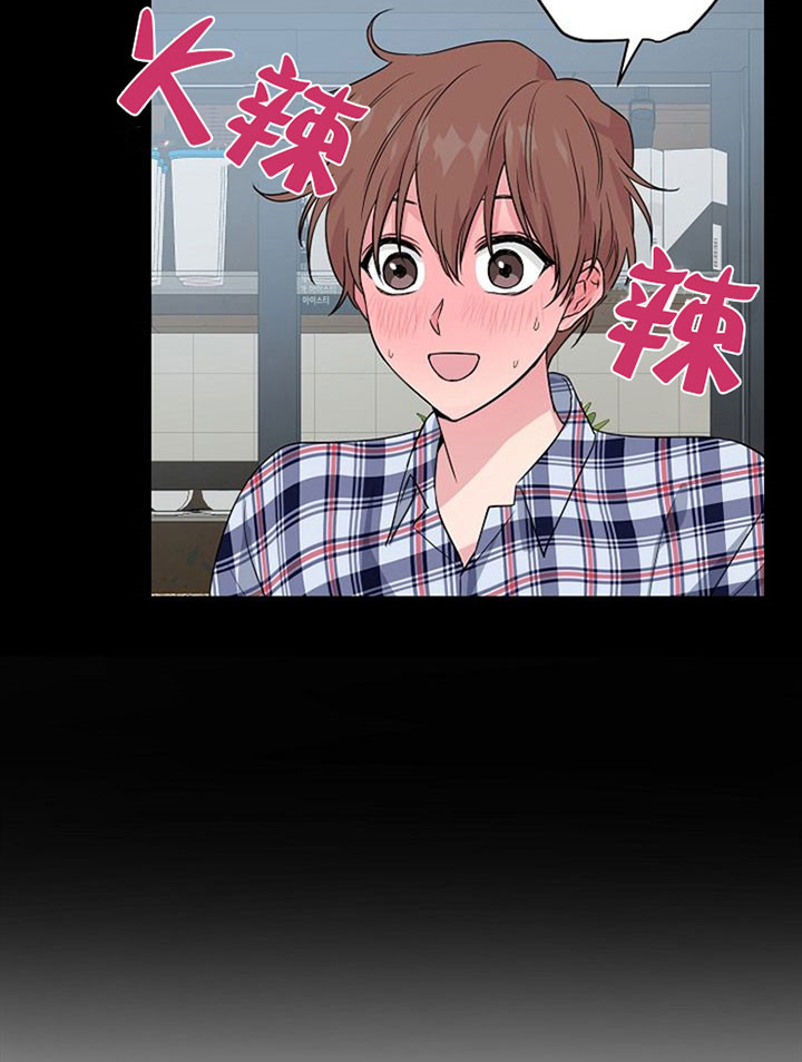 深海低语（第一季） 第43话 第11页