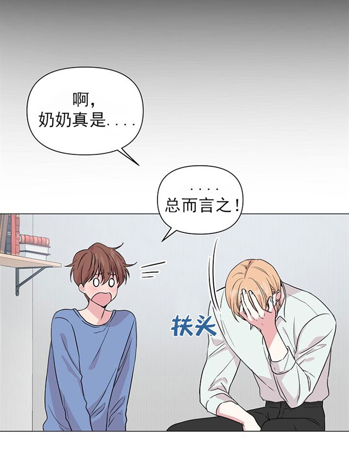 深海低语（第一季） 第43话 第12页