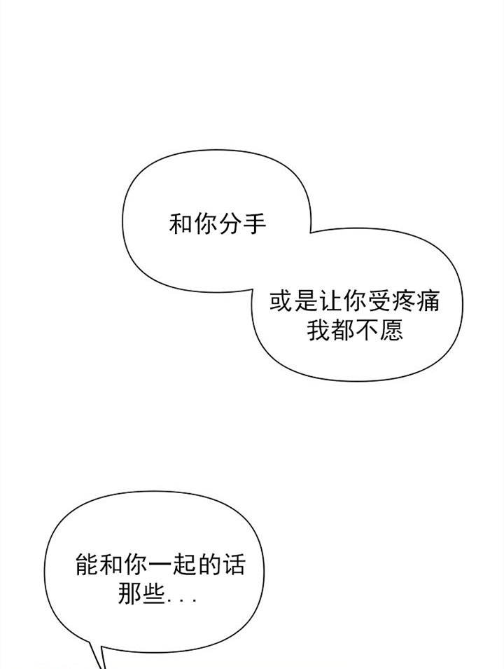 深海低语（第一季） 第43话 第13页