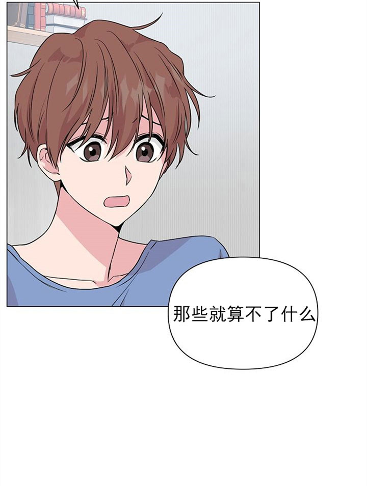 深海低语（第一季） 第43话 第14页