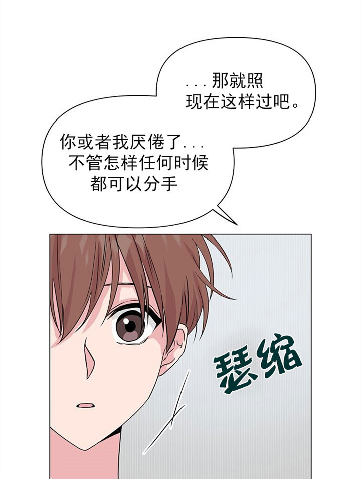 深海低语（第一季） 第43话 第15页