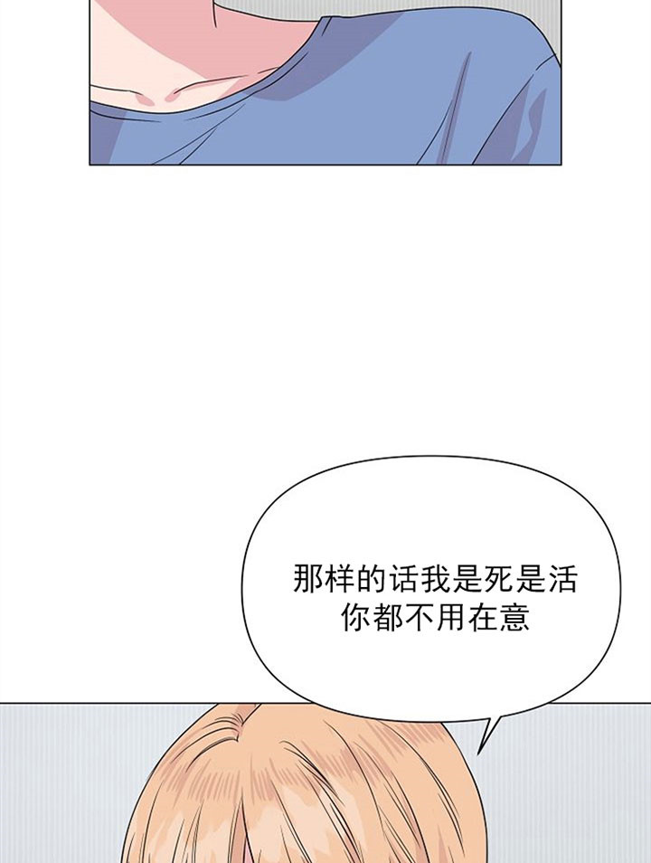 深海低语（第一季） 第43话 第16页