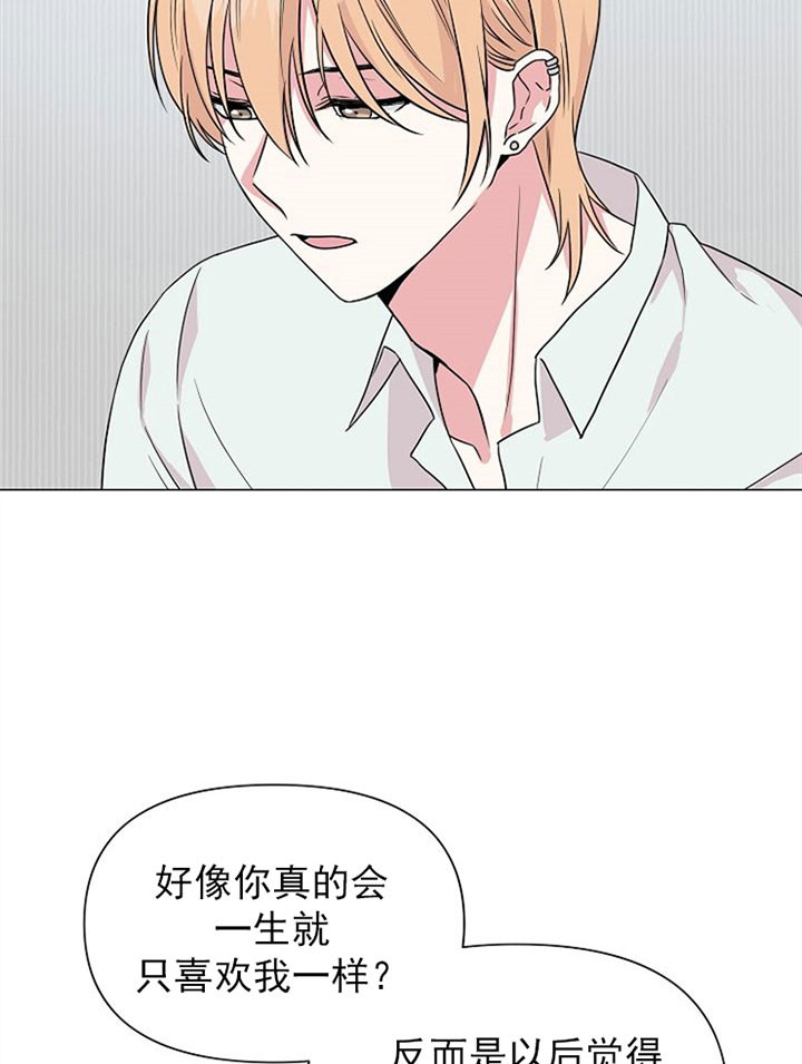 深海低语（第一季） 第43话 第17页