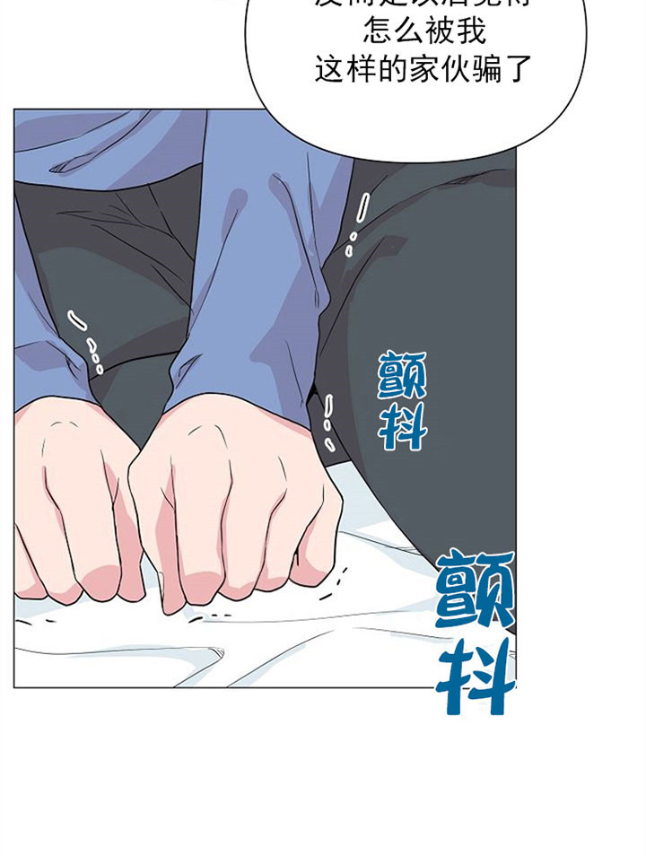 深海低语（第一季） 第43话 第18页