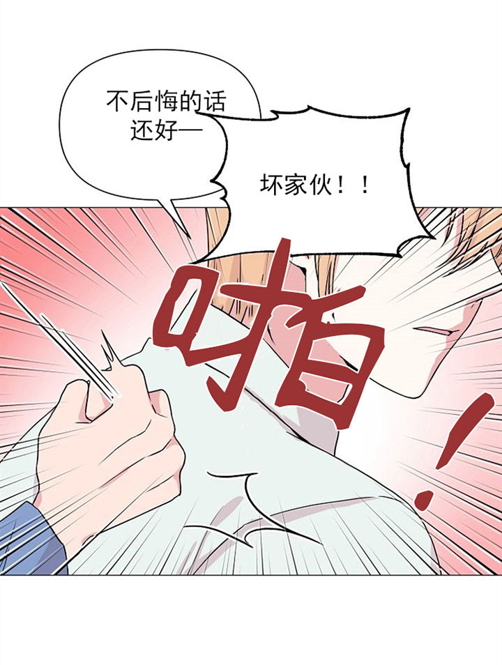 深海低语（第一季） 第43话 第19页