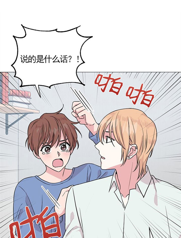 深海低语（第一季） 第43话 第20页