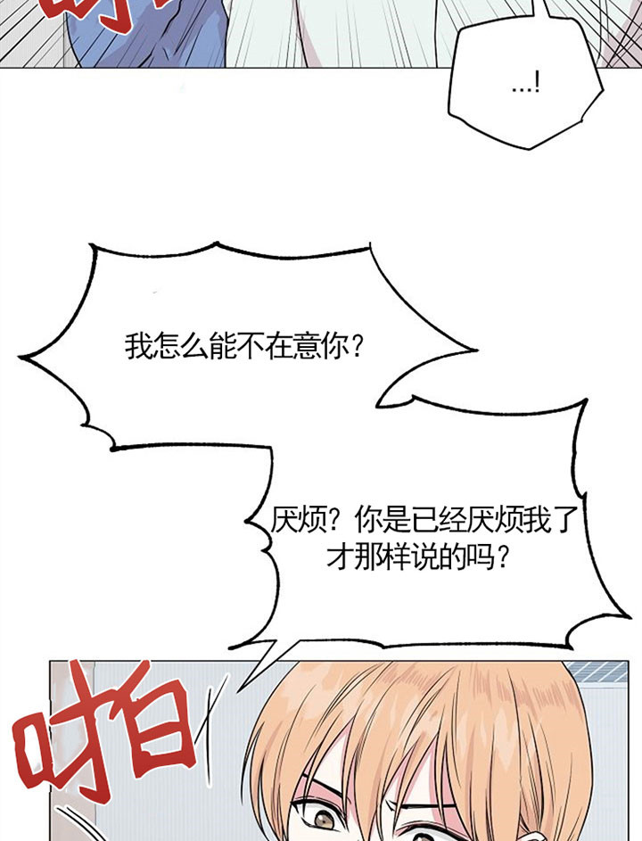 深海低语（第一季） 第43话 第21页