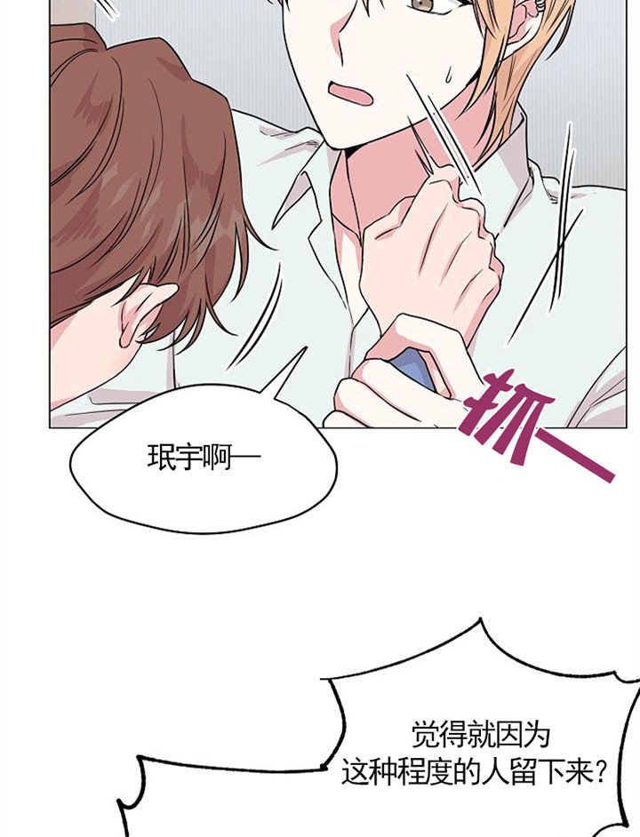 深海低语（第一季） 第43话 第22页