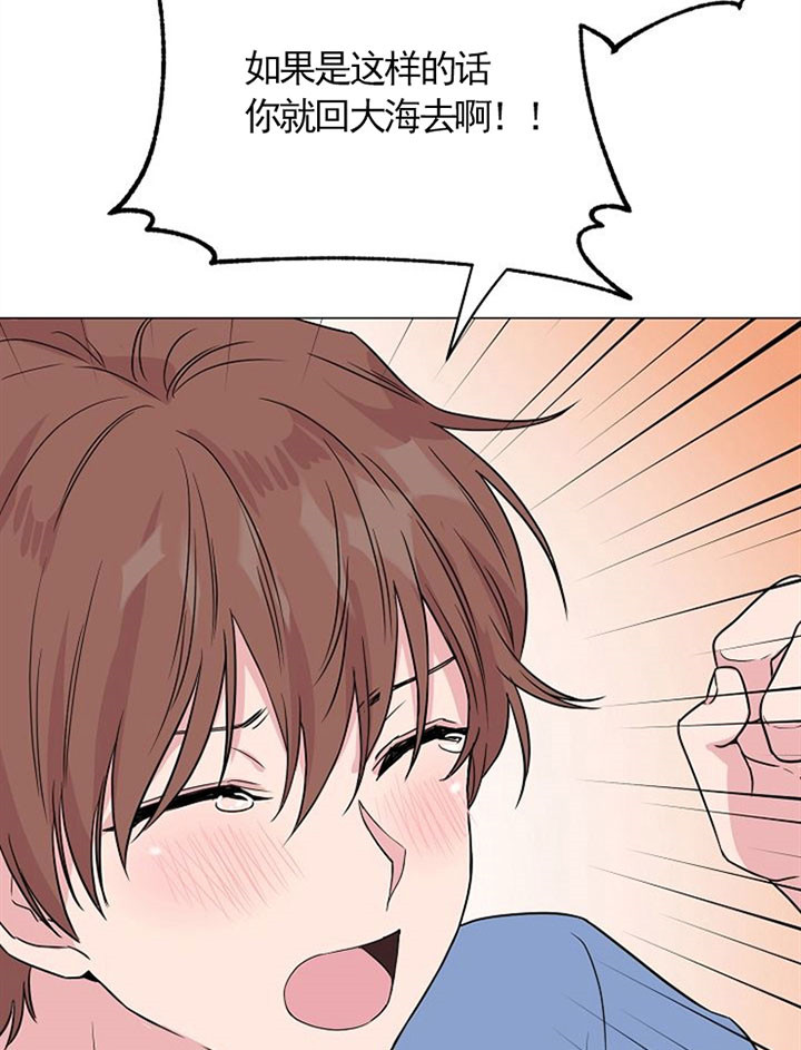 深海低语（第一季） 第43话 第23页