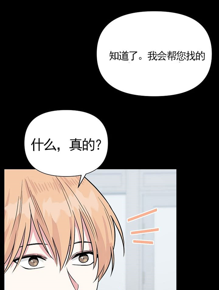 深海低语（第一季） 第44话 第7页