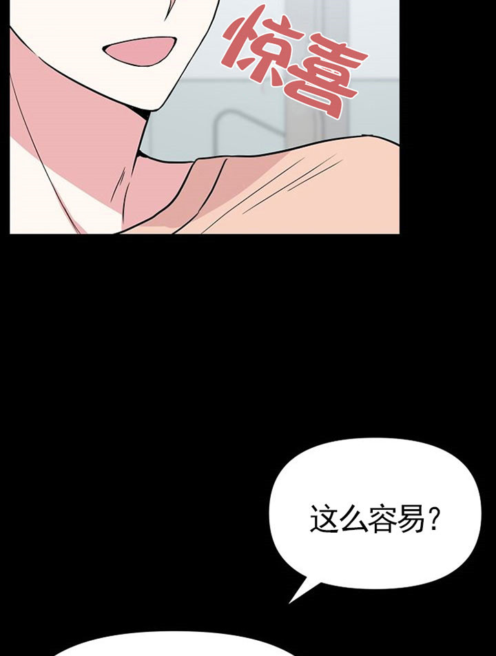 深海低语（第一季） 第44话 第8页