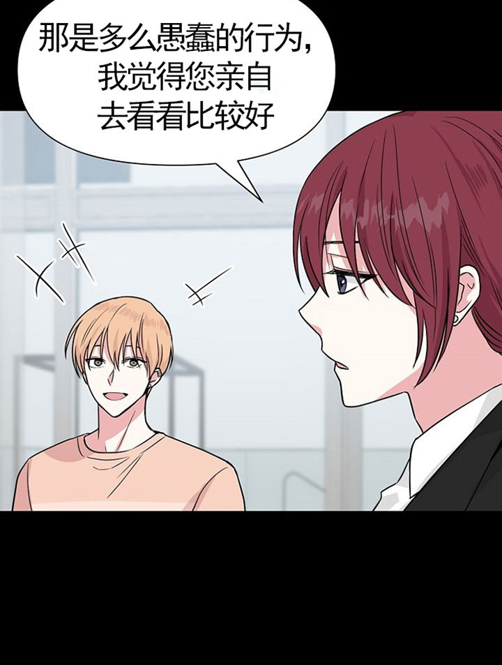 深海低语（第一季） 第44话 第9页