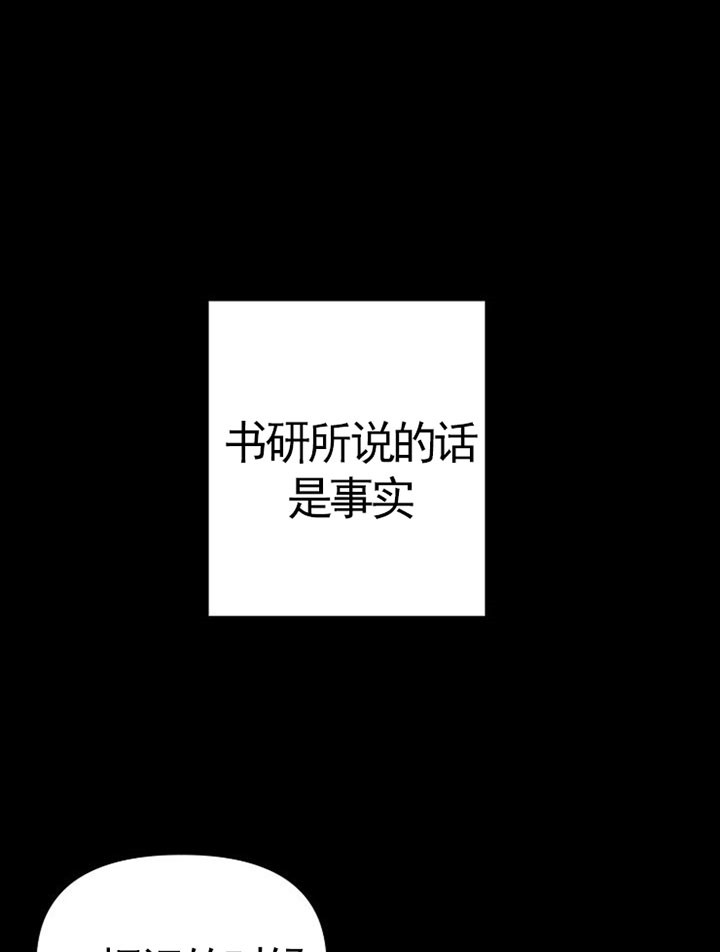深海低语（第一季） 第44话 第10页