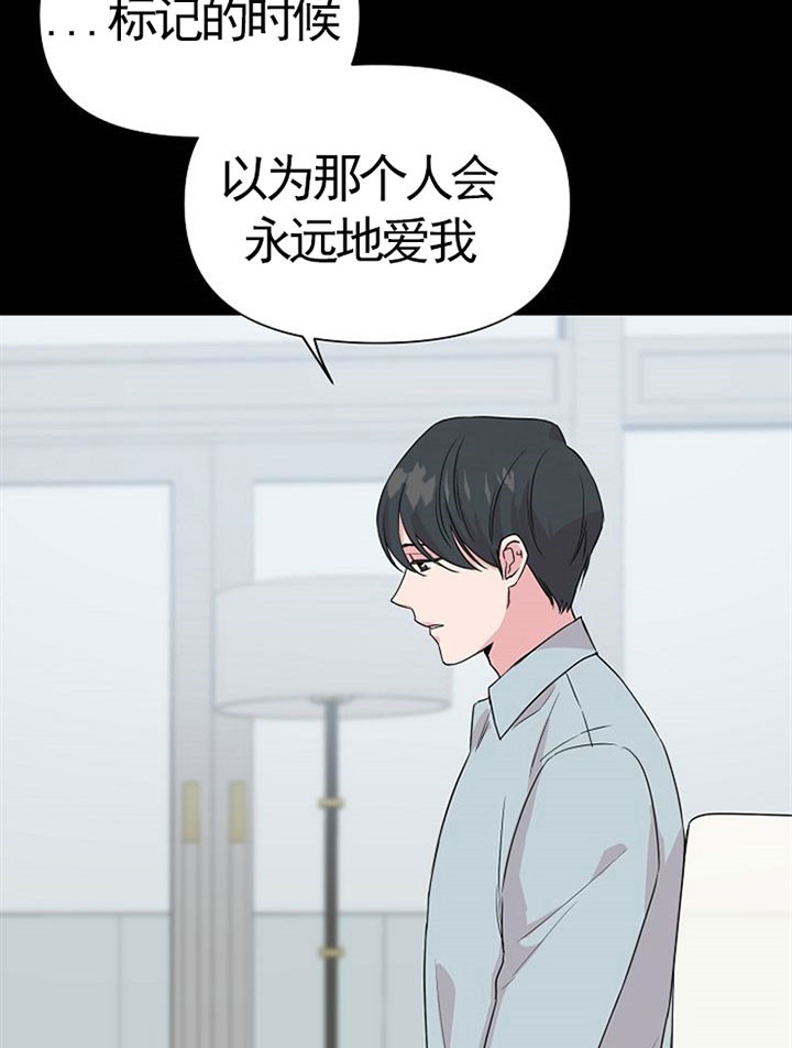 深海低语（第一季） 第44话 第11页