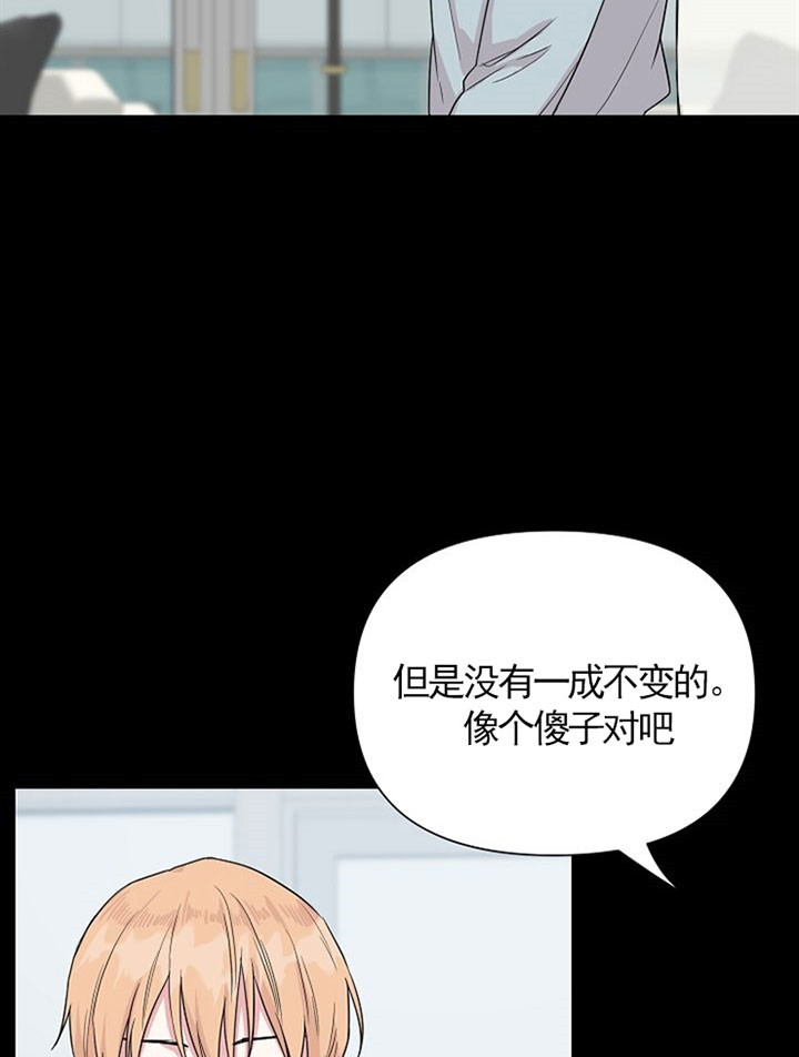 深海低语（第一季） 第44话 第12页