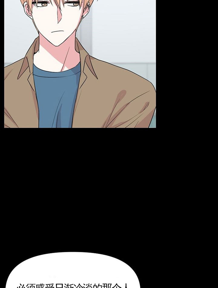 深海低语（第一季） 第44话 第13页