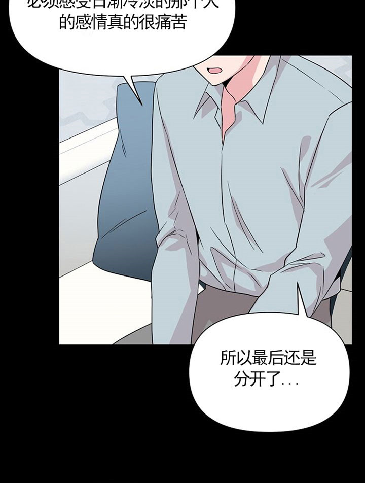 深海低语（第一季） 第44话 第14页