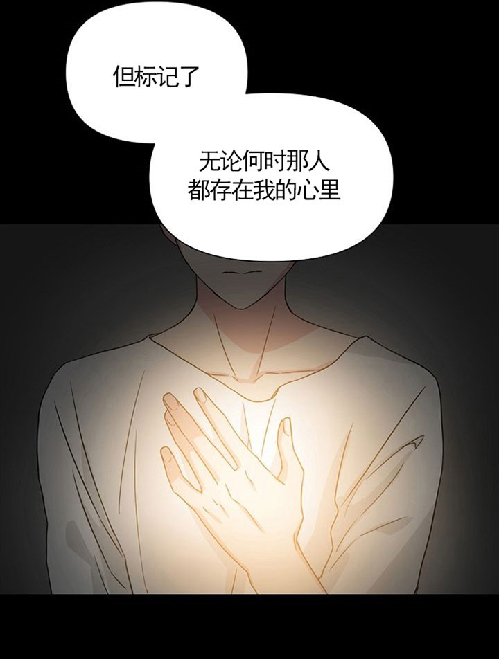 深海低语（第一季） 第44话 第15页