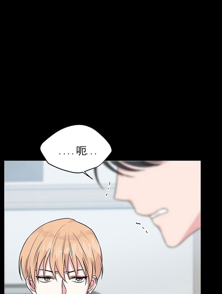 深海低语（第一季） 第44话 第17页