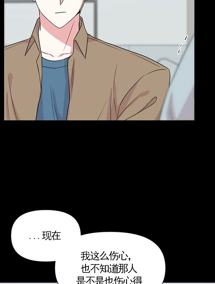 深海低语（第一季） 第44话 第18页