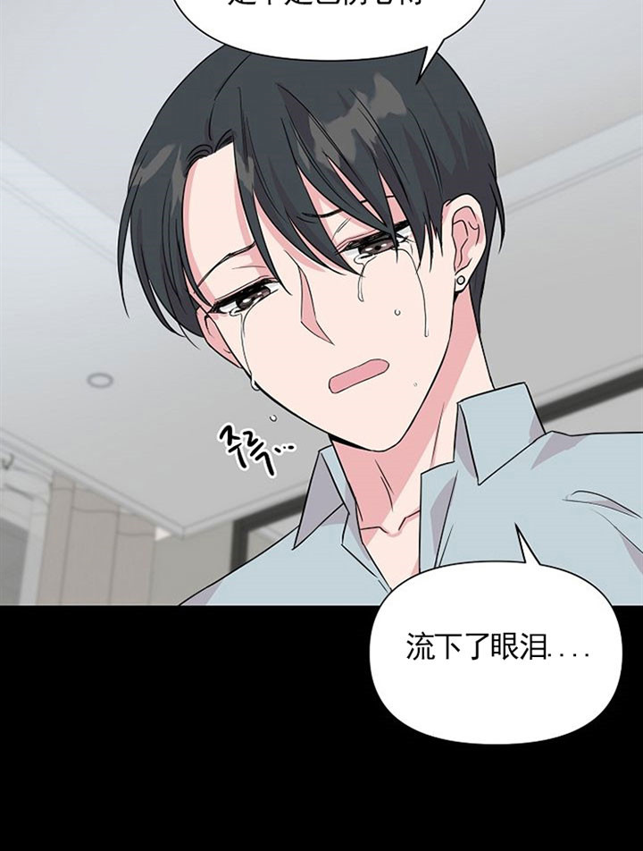 深海低语（第一季） 第44话 第19页