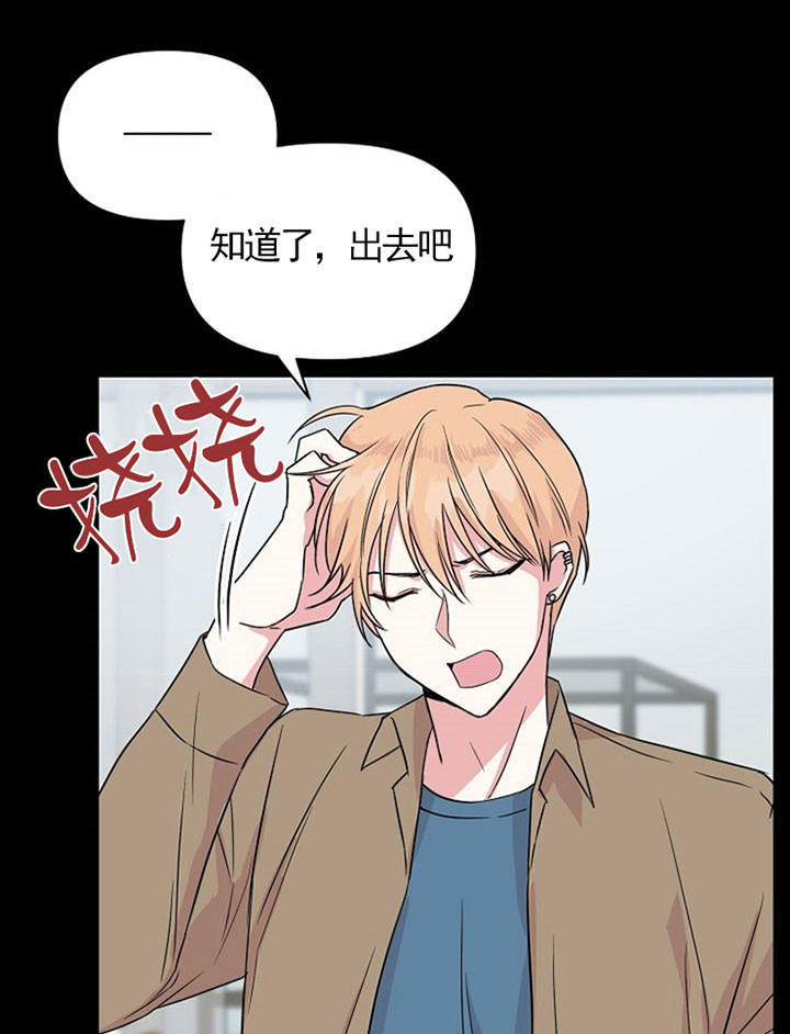 深海低语（第一季） 第44话 第20页