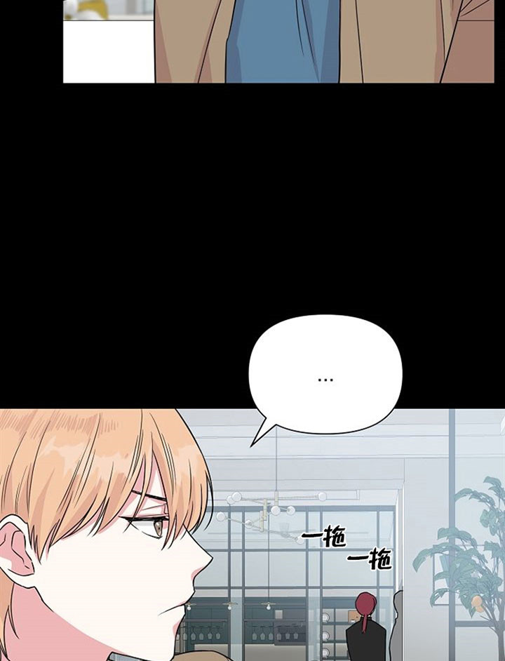 深海低语（第一季） 第44话 第21页