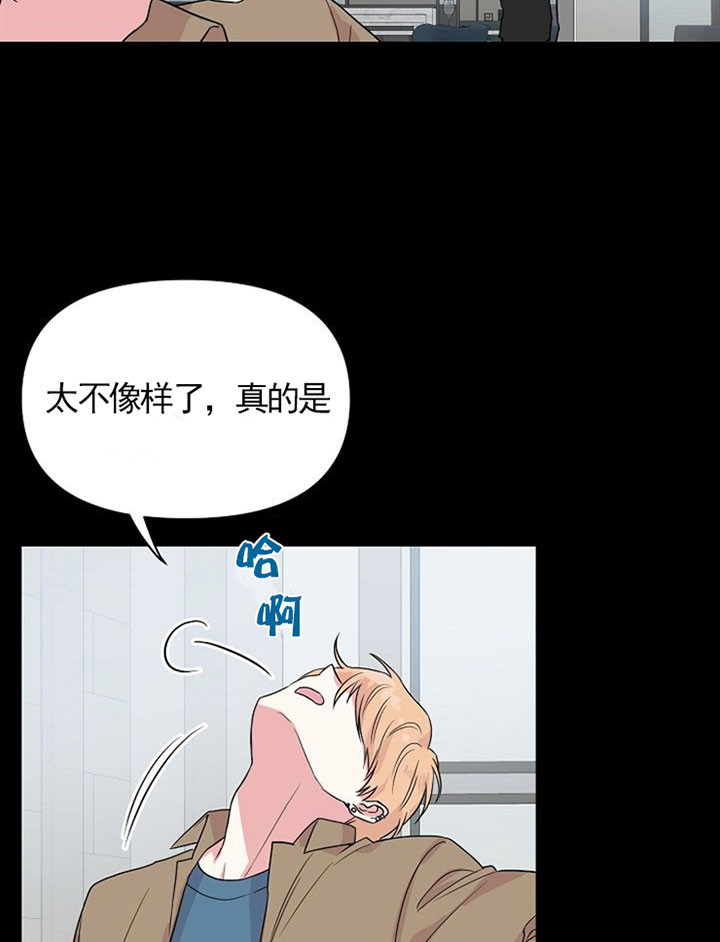 深海低语（第一季） 第44话 第22页