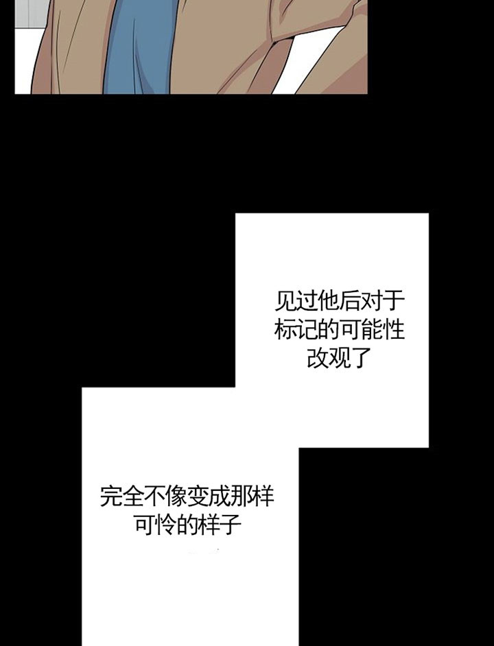 深海低语（第一季） 第44话 第23页