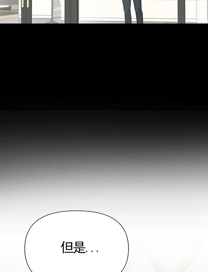 深海低语（第一季） 第44话 第25页